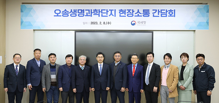 오송생명과학단지 현장소통 간담회 개최 이미지1
