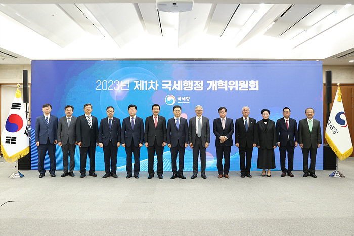 2023년 제1차 국세행정개혁위원회 개최 이미지1