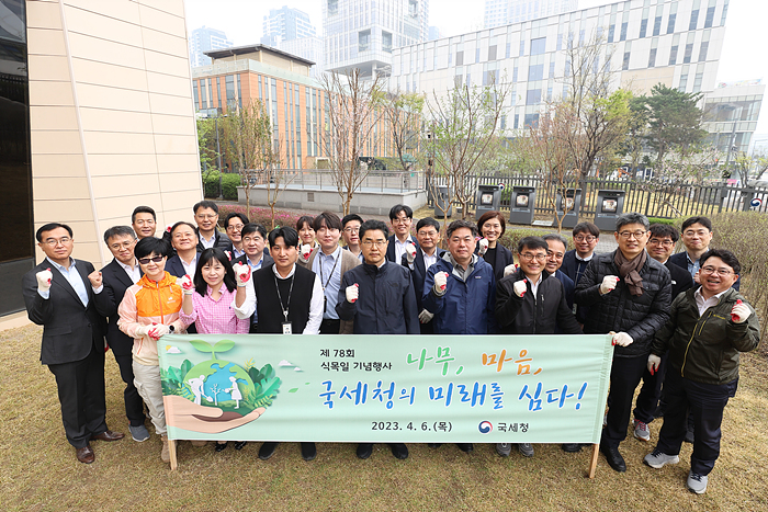 제78회 식목일 기념행사 이미지1