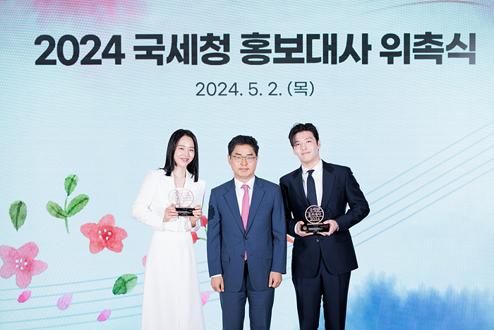 2024 국세청 홍보대사 위촉식 이미지2