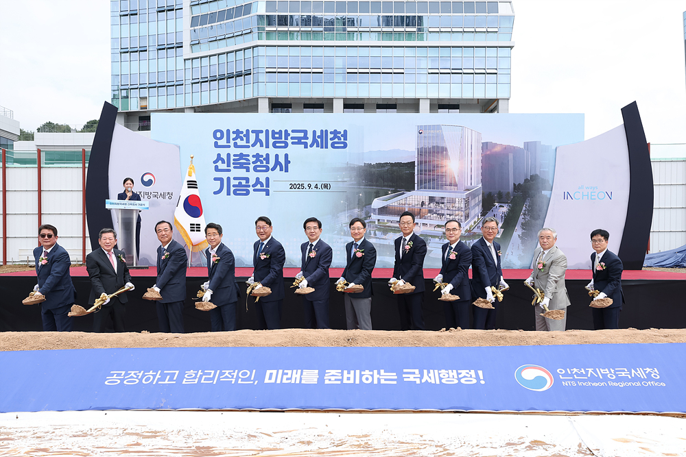 인천지방국세청 신축공사 기공식 이미지2