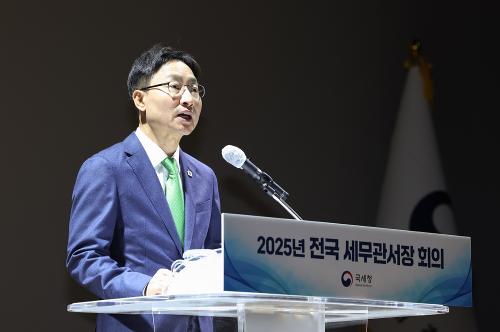 2025년 하반기 전국 세무관서장 회의