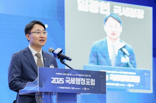 2025 국세행정포럼
