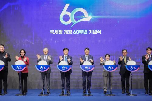 국세청 개청 60주년 기념식