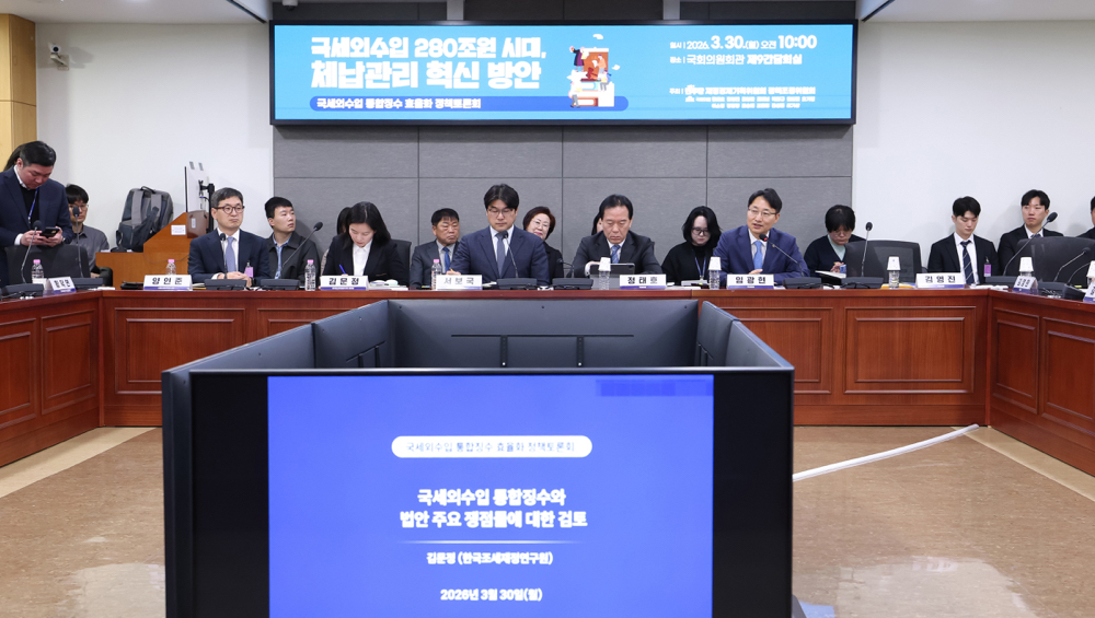국세외수입 통합징수 효율화 정책토론회 이미지2