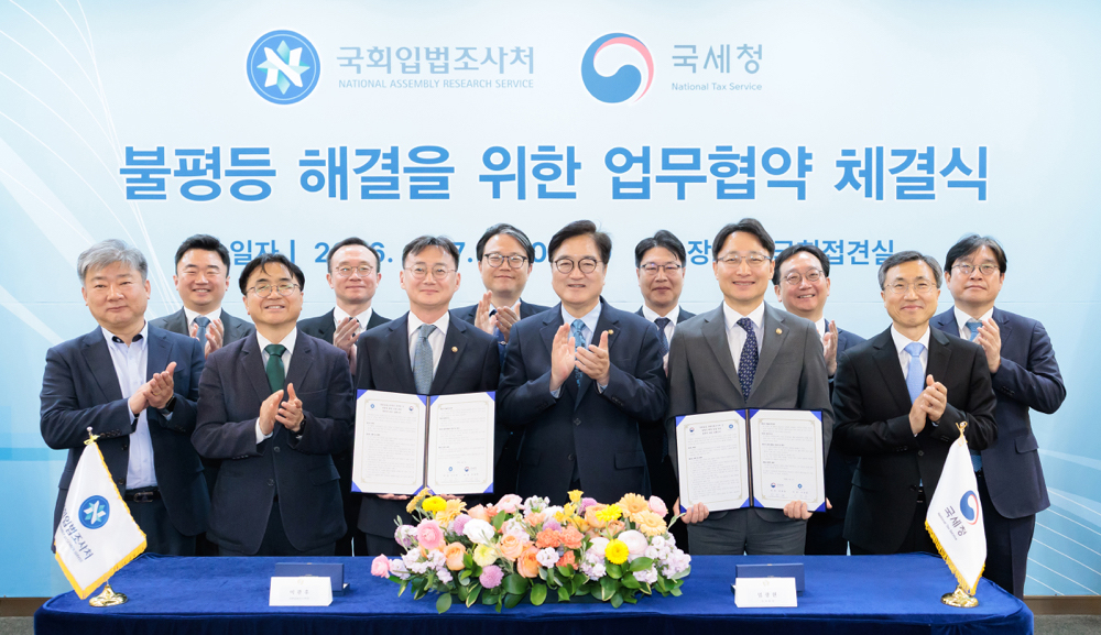 불평등 해결을 위한 국세청-국회입법조사처 업무협약 체결식 이미지1