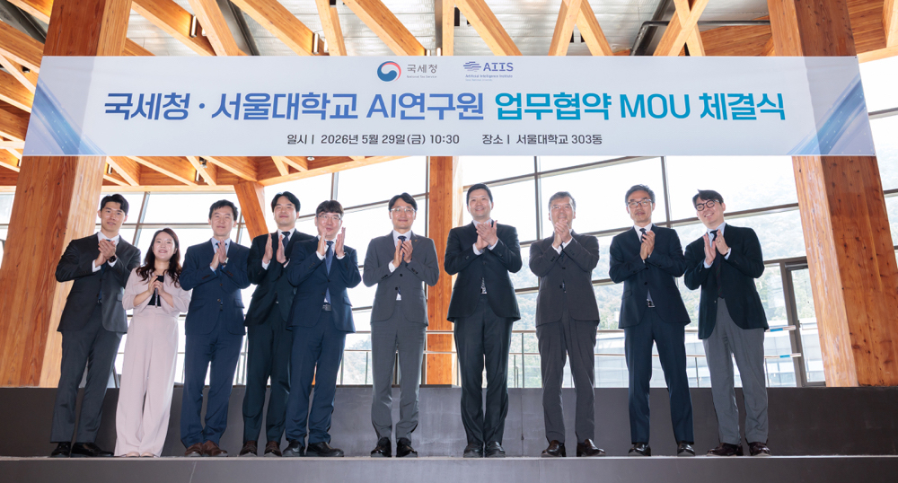 국세청-서울대학교 AI연구원 업무협약 MOU 체결식 이미지7