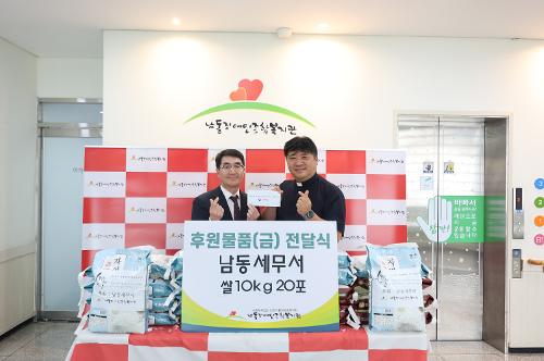 남동세무서, 2025년 추석 맞이 이웃사랑 나눔활동