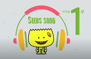 SEEDS SONG