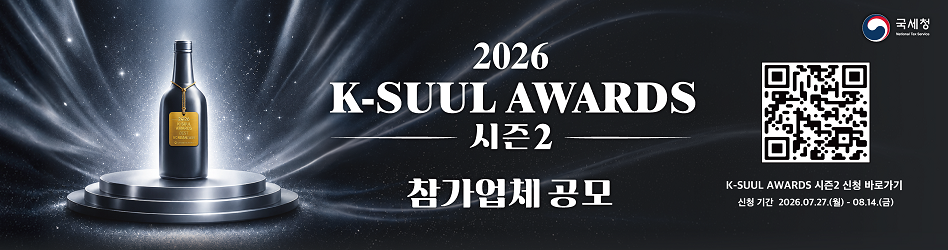 ｢2026 K-SUUL AWARDS｣ 참가신청 안내이미지 자세한내용 하단참조