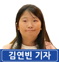 김연빈 기자