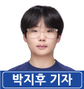 박지후 기자