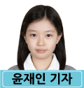 윤재인 기자