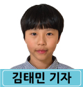 김태민 기자