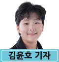 김윤호 기자