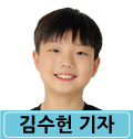 김수헌 기자