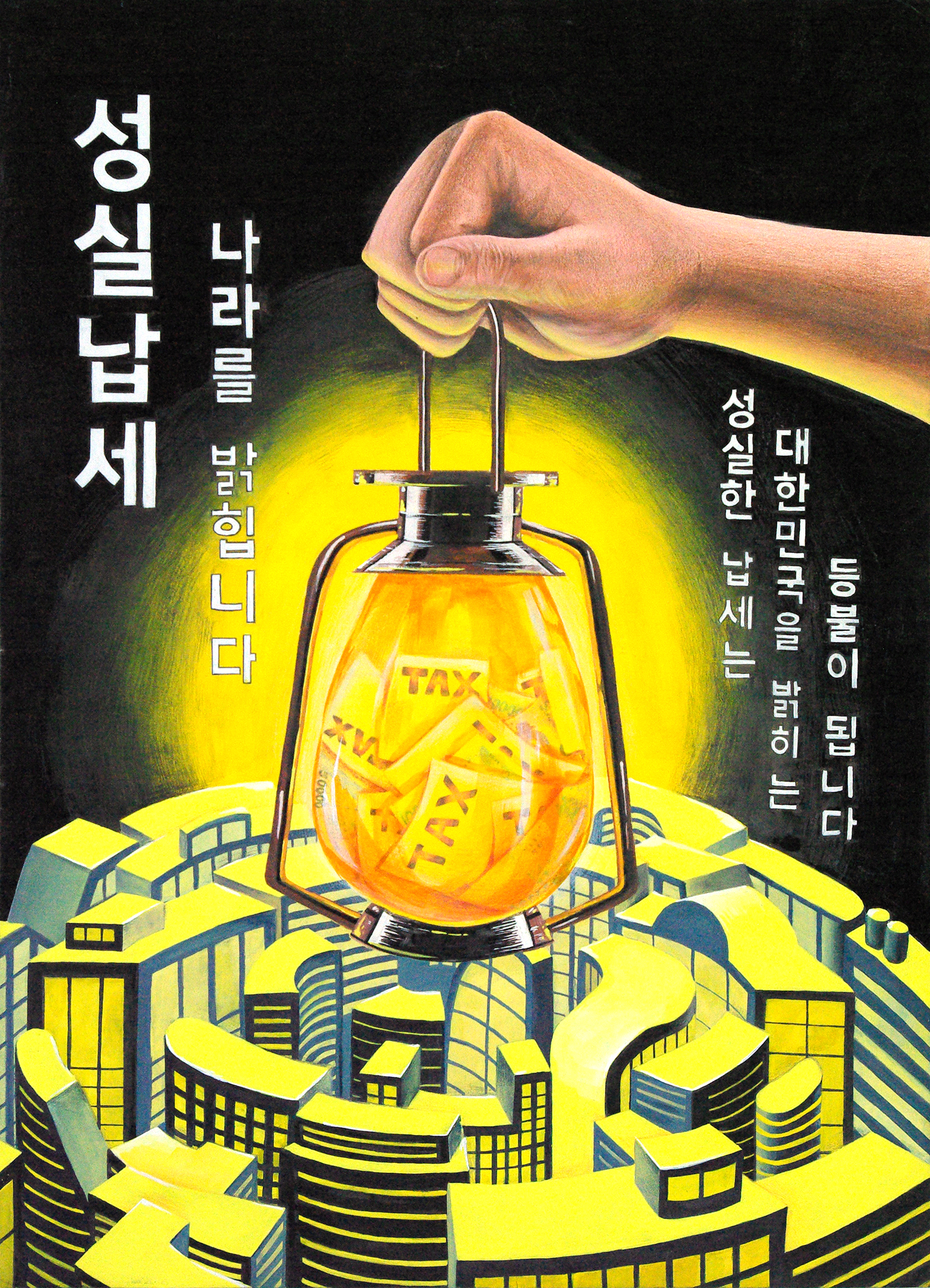 대한민국을 밝히는 빛